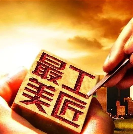 長(zhǎng)沙市政“尋找最美工匠”主題攝影展獲獎(jiǎng)名單公布！