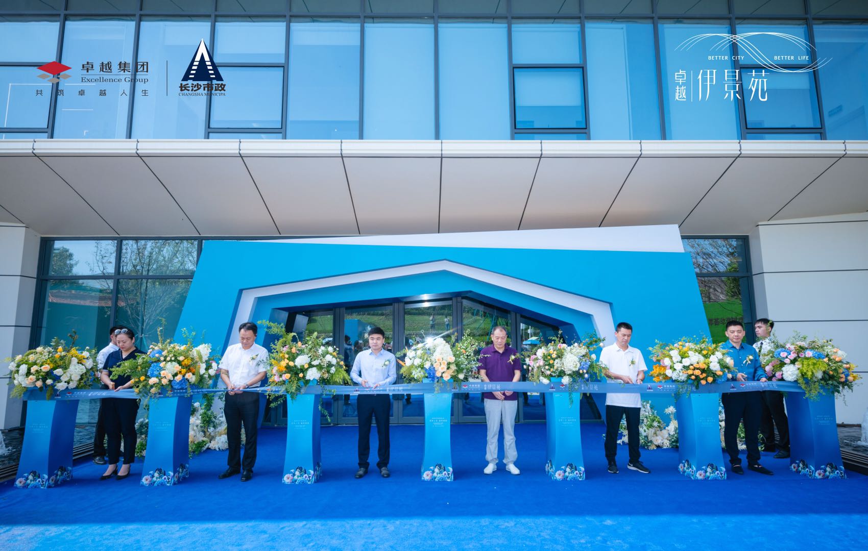 六十年，再起航！『卓越·伊景苑』藝術(shù)美學(xué)營銷中心璀璨綻放