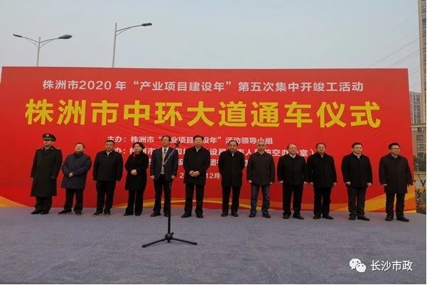 株洲市北環(huán)路C段順利通車，中環(huán)大道正式形成閉環(huán)