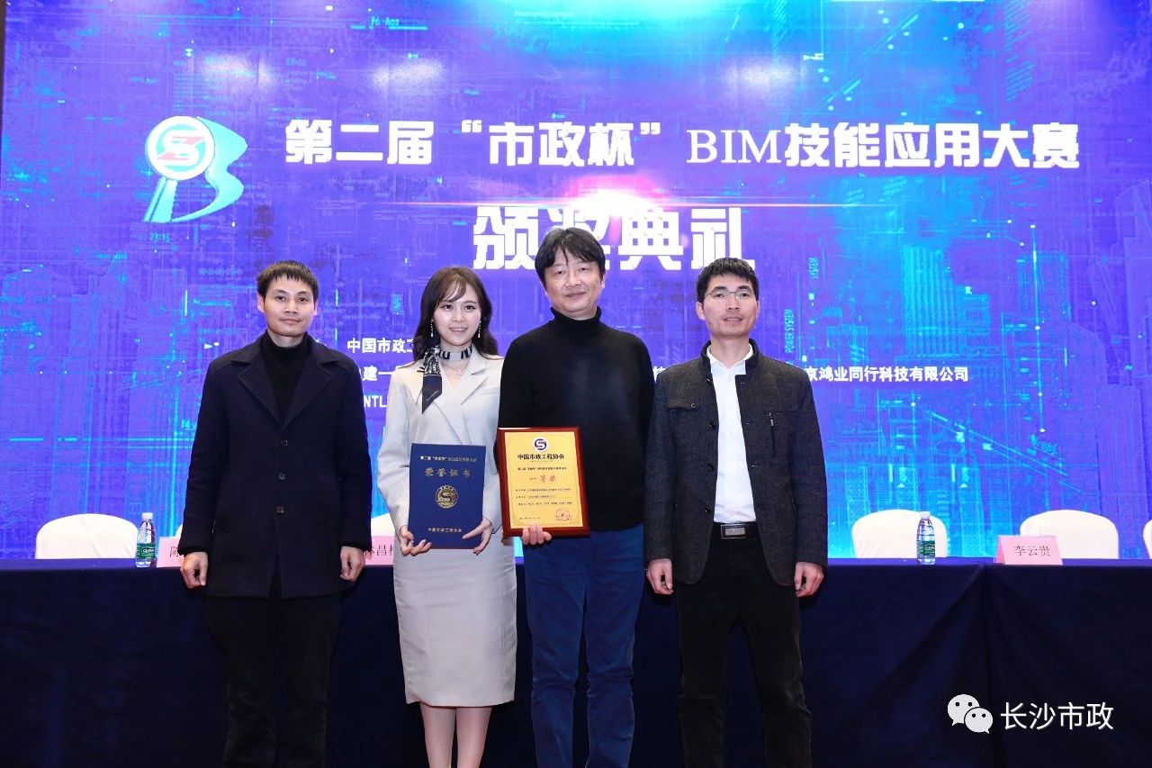 2021，開年見喜！公司榮獲“市政杯”BIM大賽一等獎！