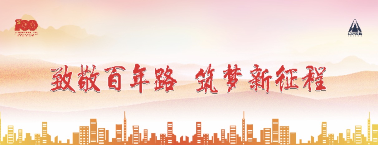 建黨100周年，長沙市政這么慶祝