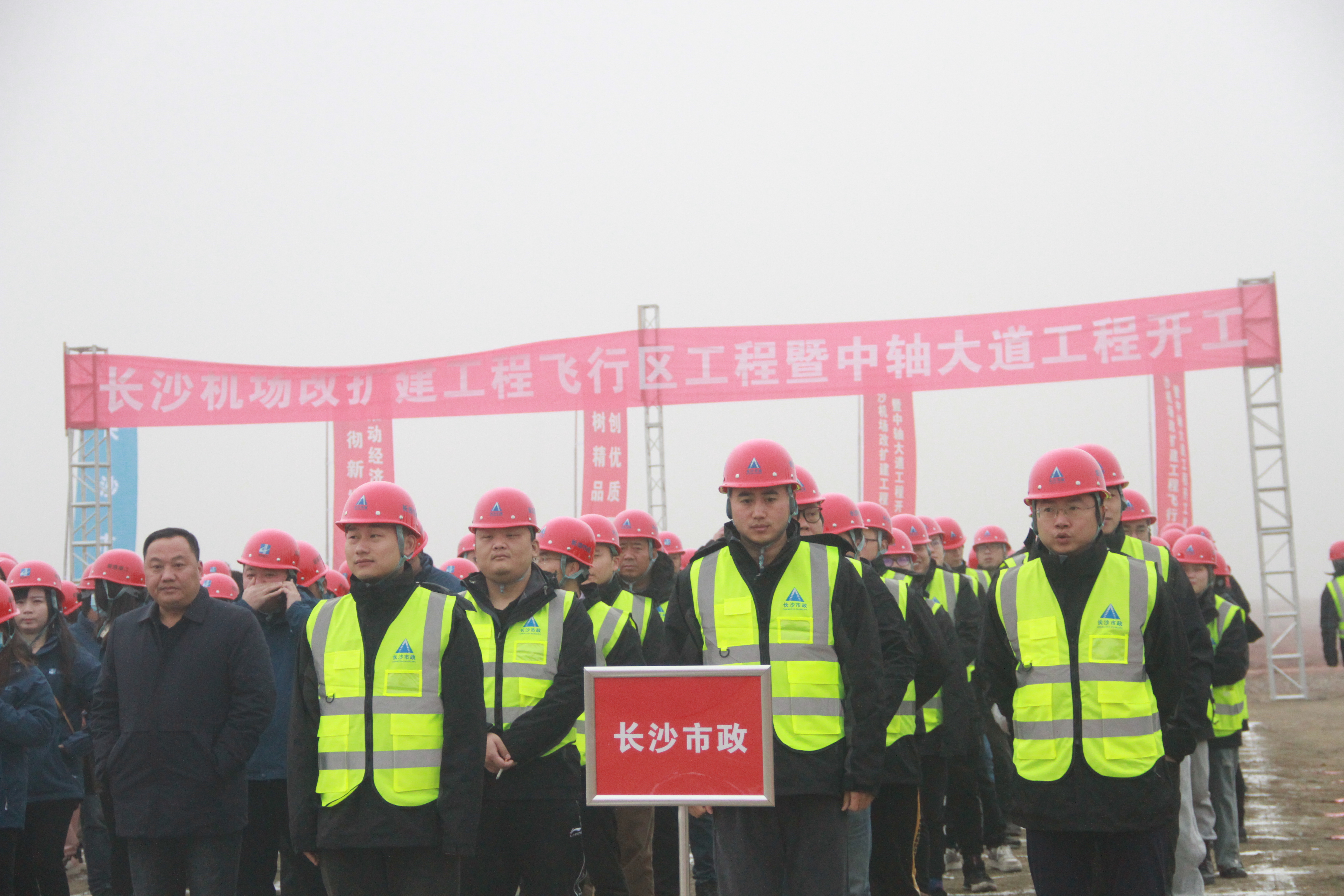 長沙機場改擴建工程飛行區(qū)工程暨中軸大道工程開工！