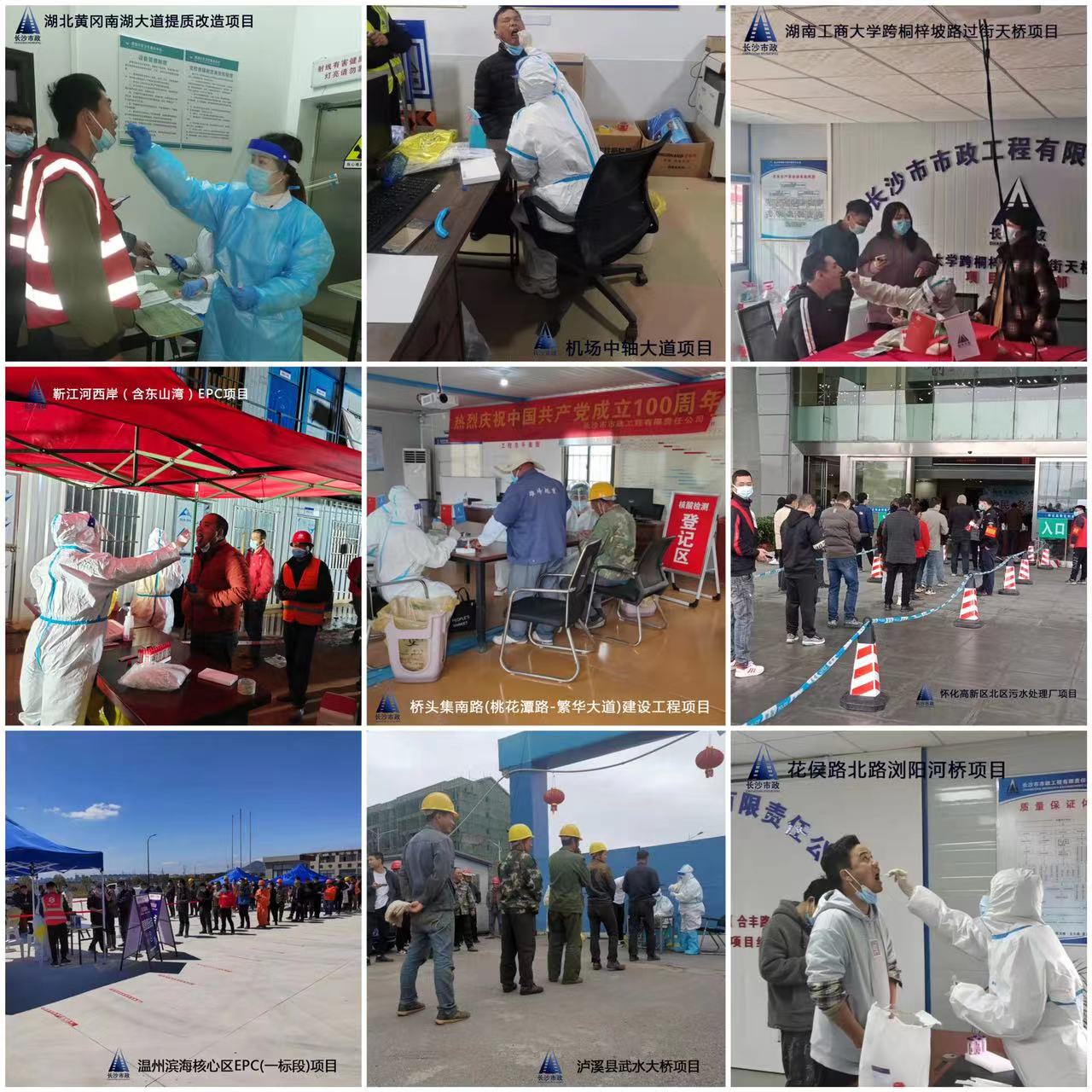 疫情防控，我們?cè)谛袆?dòng)！