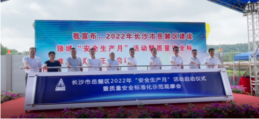 靳江河安全生產(chǎn)月9.png 靳江河安全生產(chǎn)月9.png