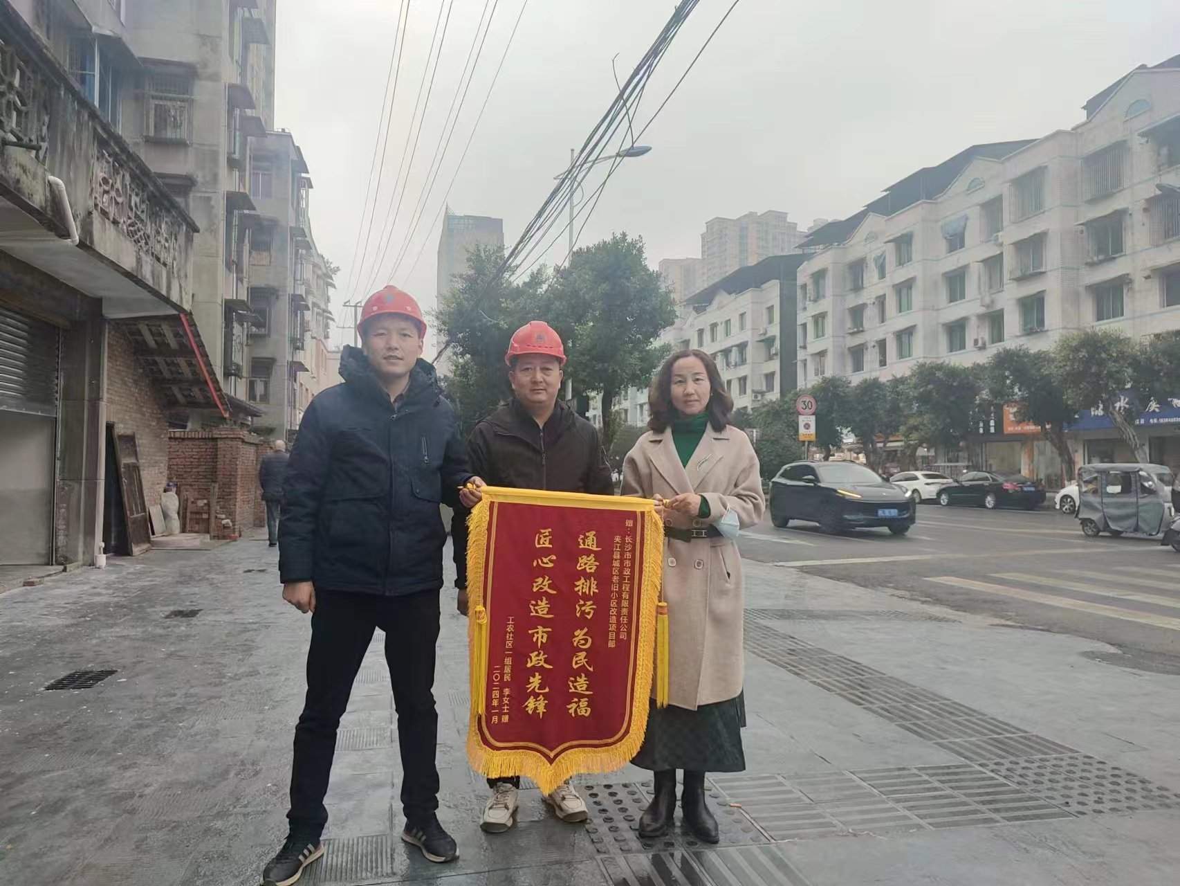 市政要聞 | 不負“信”任，誠鑄品牌：公司收到多封感謝信和多面錦旗